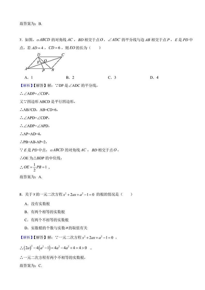 四川省泸州市2023年中考数学试题（附真题解析）03