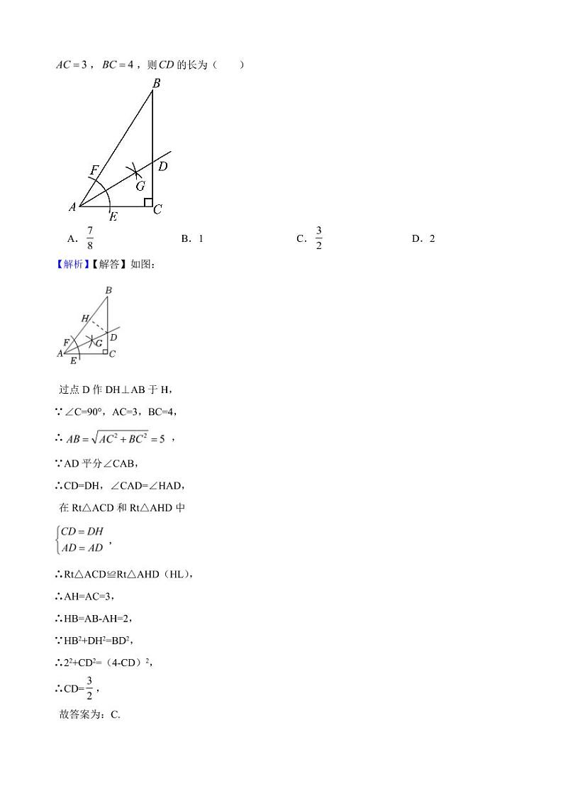 新疆维吾尔族自治区2023年中考数学试题（附真题解析）03