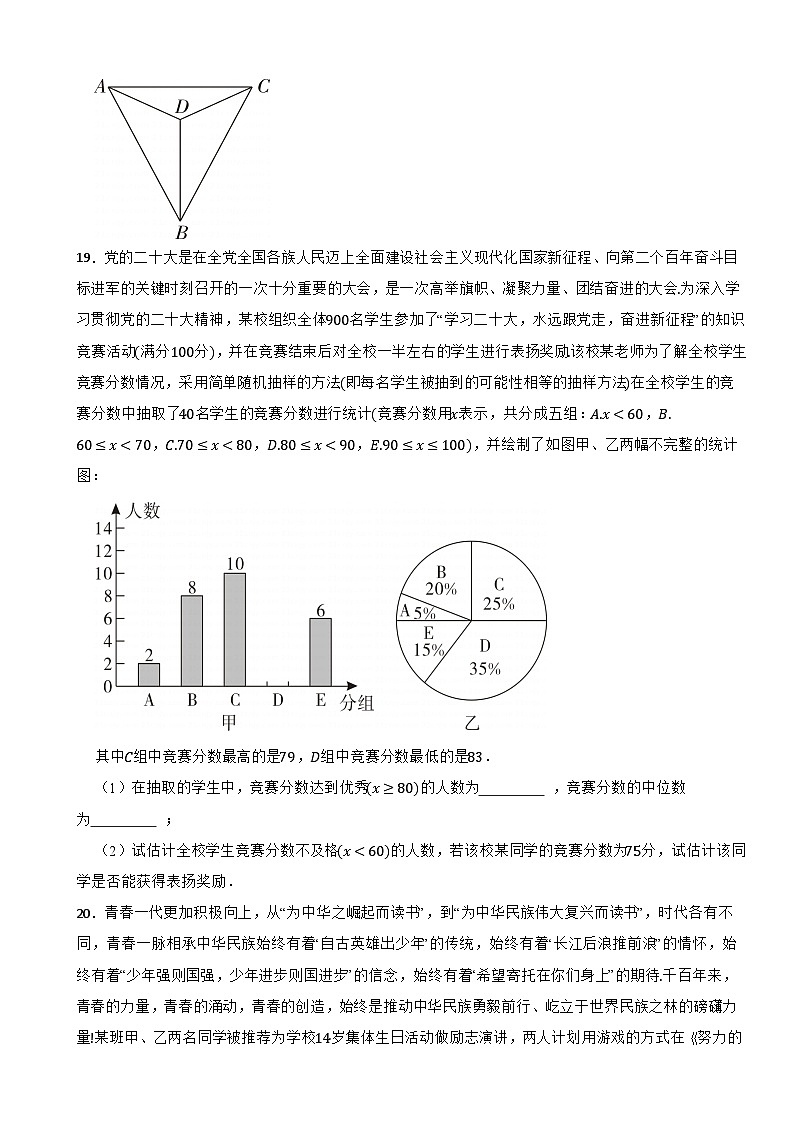 云南省玉溪市红塔区2023年中考模拟数学考试试卷第3页