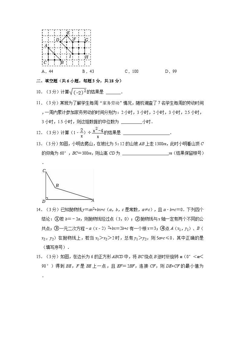 2023年湖北省武汉市勤学早九年级四调数学模拟试卷（一）03