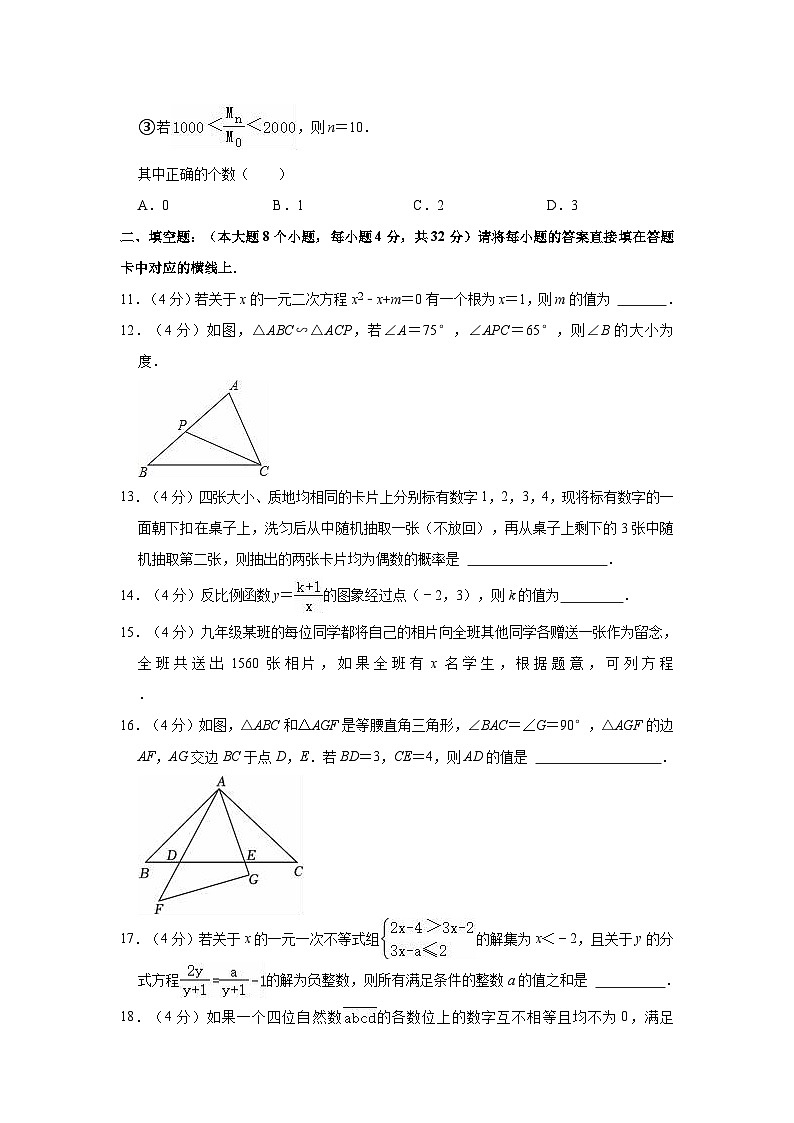 2024年重庆市大渡口区中考数学第一次适应性试卷第3页