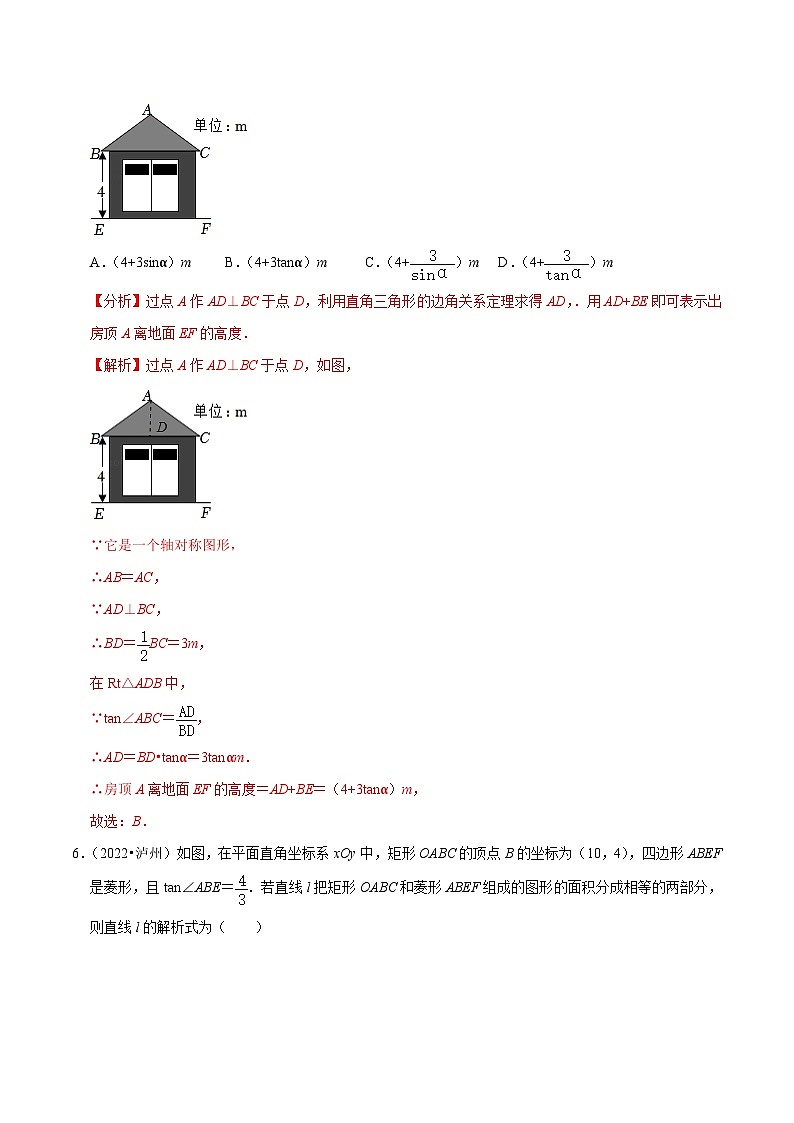 专题22锐角三角函数（共54题）-备战2023年中考数学必刷真题考点分类专练（全国通用）03