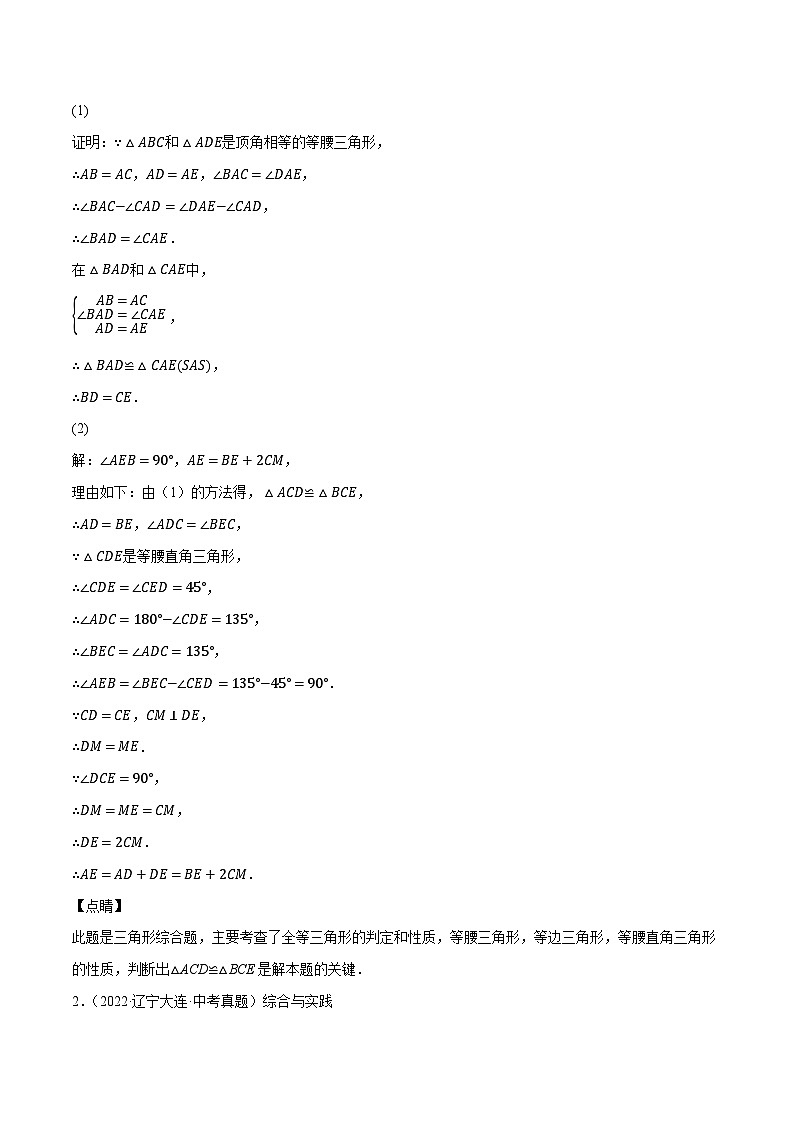 专题32三角形压轴综合问题-备战2023年中考数学必刷真题考点分类专练（全国通用）02