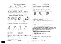 河南省濮阳市清丰县实验中学2023-2024学年上学期七年级期末数学试题