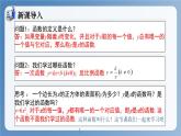 湘教版数学九年级下册1.1 二次函数 同步课件