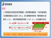 湘教版数学九年级下册1.1 二次函数 同步课件