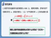 湘教版数学九年级下册1.1 二次函数 同步课件