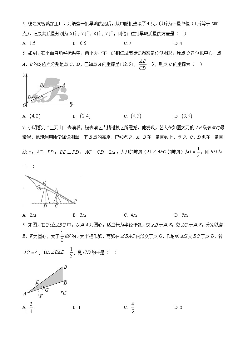 精品解析：贵州省铜仁市2023-2024学年九年级上学期期末数学试题（原卷版）第2页
