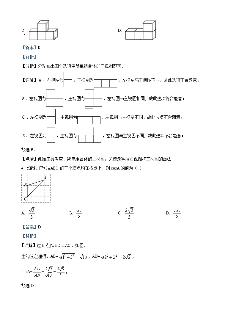 江西省宜春市丰城中学2023-2024学年九年级上学期期末数学试题（原卷+解析）02