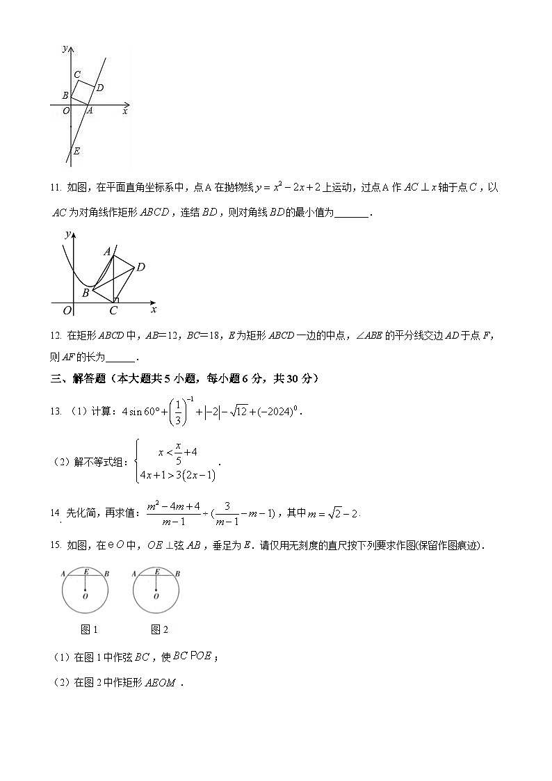 江西省宜春市丰城中学2023-2024学年九年级上学期期末数学试题（原卷+解析）03