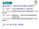 4.5+利用三角形全等测距离+课件++2023—2024学年北师大版数学七年级下册