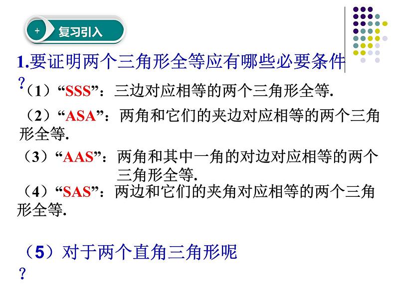 4.5+利用三角形全等测距离+课件++2023—2024学年北师大版数学七年级下册第3页