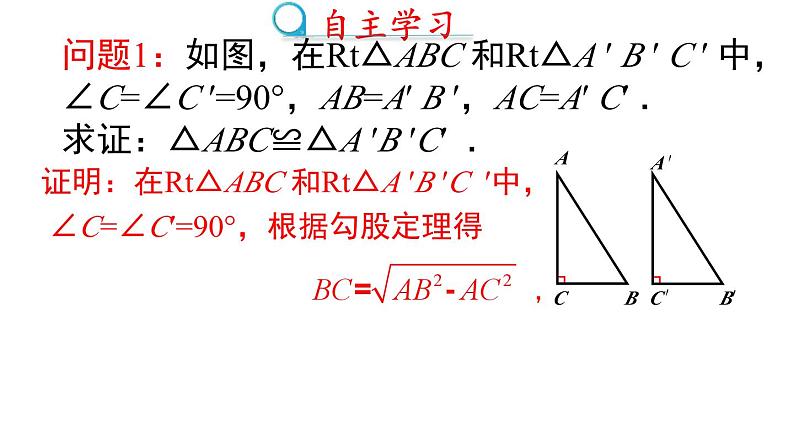 17.1+第3课时利用勾股定理作图或计算+2+课件+2023—2024学年人教版数学八年级下册04