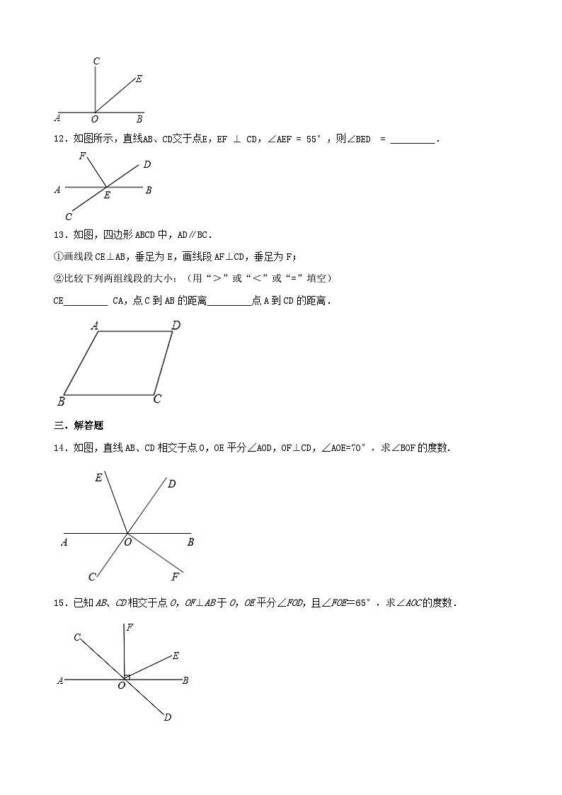 2023-2024学年人教版数学七年级下册5.1.2+垂线+同步练习（含答案）第3页