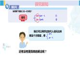 湘教版七年级数学下册 第1章 二元一次方程组 第1课时 加减消元法（课件）