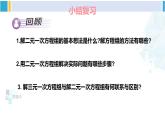 湘教版七年级数学下册 第1章 二元一次方程组 小结与复习（课件）
