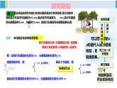 湘教版七年级数学下册 第1章 二元一次方程组 第1课时 用二元一次方程组解决较为简单的实际问题（课件）