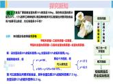 湘教版七年级数学下册 第1章 二元一次方程组 第1课时 用二元一次方程组解决较为简单的实际问题（课件）