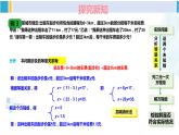 湘教版七年级数学下册 第1章 二元一次方程组 第2课时 用二元一次方程组解决较复杂的实际问题（课件）