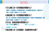 湘教版七年级数学下册 第1章 二元一次方程组 第2课时 选择适当方法解二元一次方程组（课件）