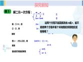 湘教版七年级数学下册 第1章 二元一次方程组 第2课时 选择适当方法解二元一次方程组（课件）