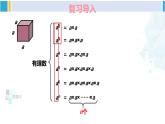 湘教版七年级数学下册 第2章 整式的乘法 2.1.1 同底数幂的乘法（课件）