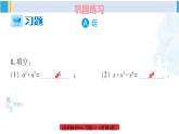 湘教版七年级数学下册 第2章 整式的乘法 习题2.1（课件）