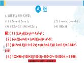 湘教版七年级数学下册 第2章 整式的乘法 习题2.2（课件）