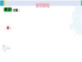 湘教版七年级数学下册 第2章 整式的乘法 第1课时 单项式与多项式相乘（课件）