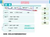 湘教版七年级数学下册 第2章 整式的乘法 第2课时 积的乘方（课件）