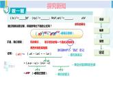 湘教版七年级数学下册 第2章 整式的乘法 第2课时 积的乘方（课件）