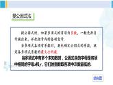 湘教版七年级数学下册 第3章 因式分解 小结与复习（课件）