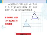 湘教版七年级数学下册 第4章 相交线与平行线 【附件】复习题4（课件）