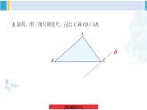 湘教版七年级数学下册 第4章 相交线与平行线 习题4.1（课件）