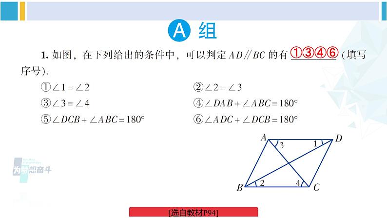 湘教版七年级数学下册 第4章 相交线与平行线 习题4.4（课件）第2页