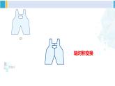 湘教版七年级数学下册 第5章 轴对称与旋转 5.3 图形变换的简单应用（课件）