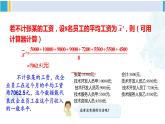 湘教版七年級(jí)數(shù)學(xué)下冊(cè) 第6章 數(shù)據(jù)的分析  6.1.2 中位數(shù)（課件）