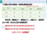 湘教版七年級數(shù)學(xué)下冊 第6章 數(shù)據(jù)的分析  習(xí)題 6.1（課件）