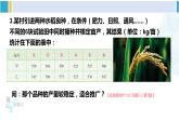 湘教版七年級數(shù)學(xué)下冊 第6章 數(shù)據(jù)的分析  習(xí)題 6.2（課件）