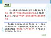 湘教版七年级数学下册 第6章 数据的分析  小结与复习（课件）