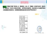 湘教版八年级数学下册 第1章 直角三角形 第2课时 勾股定理的实际应用（课件）