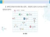 湘教版八年级数学下册 第3章 图形与坐标【附件】复习题3（课件）