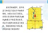 湘教版八年级数学下册 第3章 图形与坐标第1课时 轴对称的坐标表示（课件）