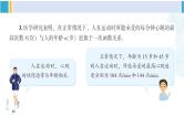 湘教版八年级数学下册 第4章 一次函数 习题4.4（课件）