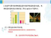 湘教版八年级数学下册 第5章 数据的频数分布 习题5.1（课件）