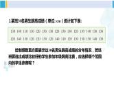 湘教版八年级数学下册 第5章 数据的频数分布 习题5.2（课件）