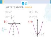 湘教版九年级数学下册 第1章 二次函数习题1.2（课件）