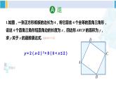 湘教版九年级数学下册 第1章 二次函数复习题1（课件）