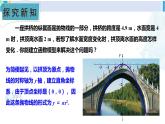 湘教版九年级数学下册 第1章 二次函数第1课时 二次函数的应用（1）（课件）