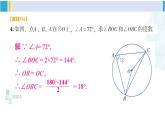 湘教版九年级数学下册 第2章 圆 习题2.2（课件）